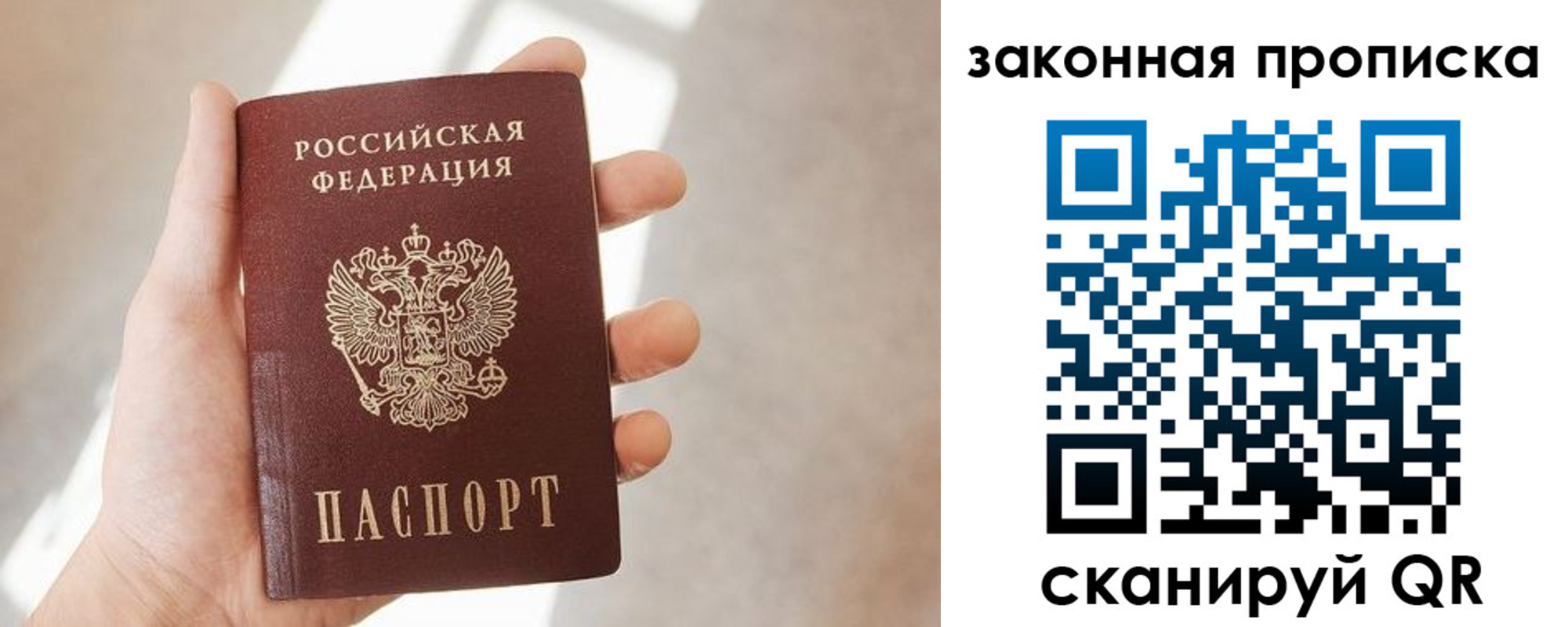 пропишу в квартире в Воркуте