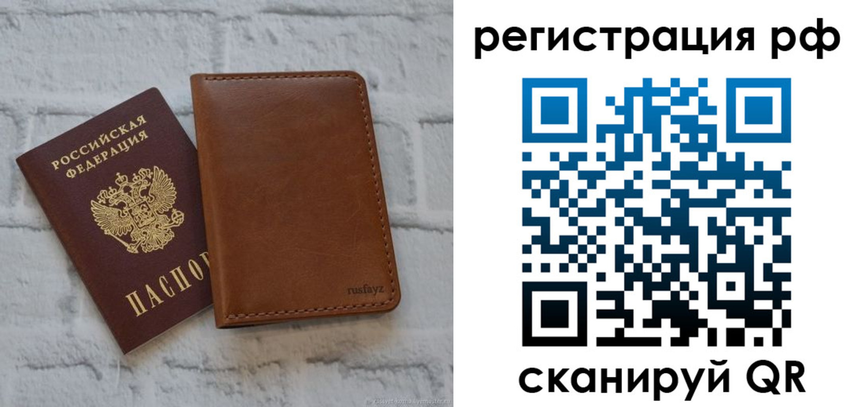 миграционный учет в Воркуте