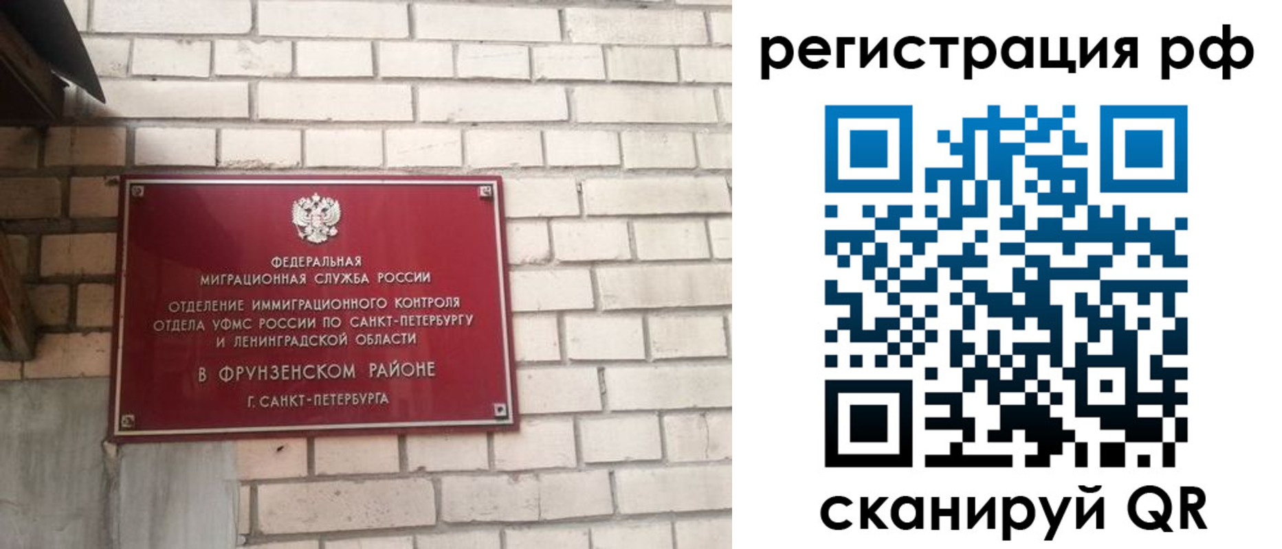 прописка ребенка в Воркуте