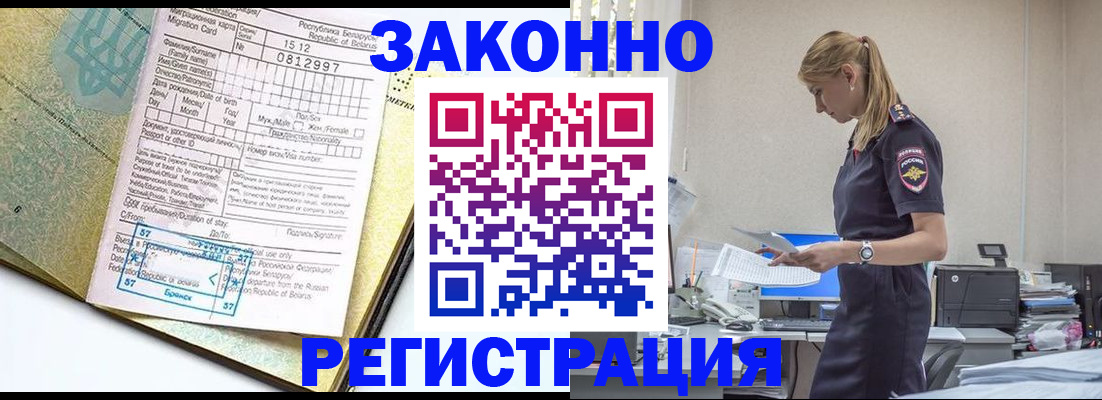 регистрация для школы в Воркуте