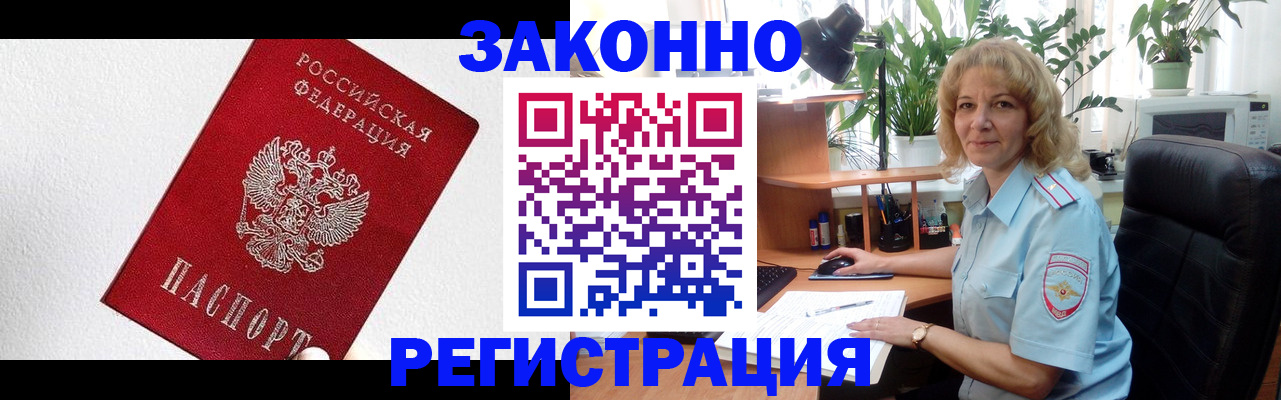 прописка в квартире в Воркуте