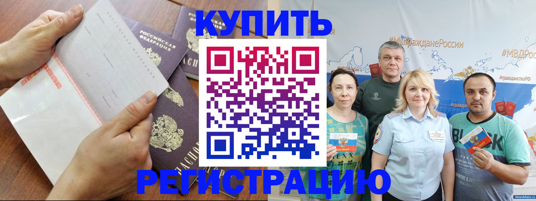 миграционный учет в Воркуте